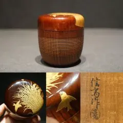 加藤鈔 蝶文ぐい呑 共箱、布、栞 - メルカリ