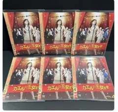 2026年最新】カエルの王女さま dvdの人気アイテム - メルカリ
