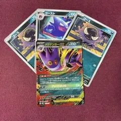 【ニアミント・プレイ用】メガゲンガーex 進化ライン (ポケモンカード)