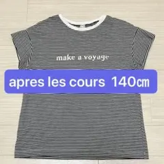 apres les cours 140㎝ 半袖 Tシャツ カットソー ボーダー