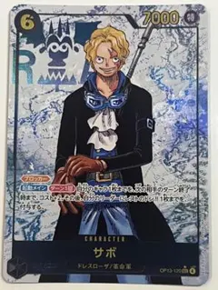 サボ　SEC 13枚セット (プロモカード13枚付き) サボ(OP13-120) | SEC | ドラゴンスター | ONE PIECEカードゲーム