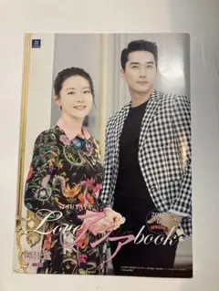 TSUTAYA Love Photo Book 2017特別版一冊