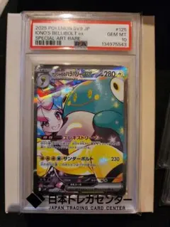 2026年最新】ナンジャモ sar psa10の人気アイテム - メルカリ