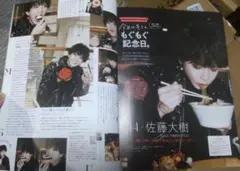 FANTASTICS 佐藤大樹切り抜き