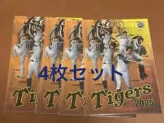 阪神タイガース　クリアファイル4枚セット