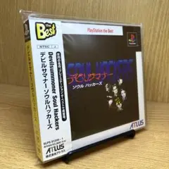 ps1 Best版 デビルサマナーソウルハッカース 帯付