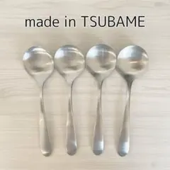 燕三条 TSUBAME スープスプーン 4本 メイドインツバメ 日本製　　　　kのサムネイル