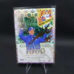 2025 BBM fusion 松葉貴大 100枚限定パラレル