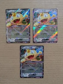 ニャースex RR 3枚セット