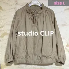 【値下げ】studioCLIP ブルゾン ベージュ（L）スタディオクリップ