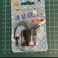 艦隊これくしょん 艦これ　島風の連装砲ちゃんチャーム　フィギュア
