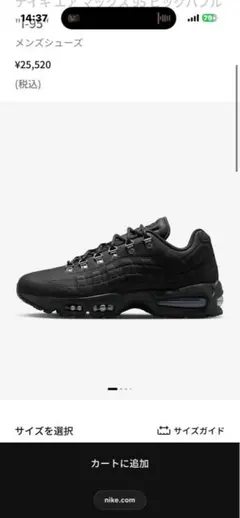 Nike Air Max 95 ビッグバブル ブラックスニーカー
