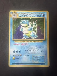 初版マーク無し カメックス 旧裏ポケモンカード - メルカリ
