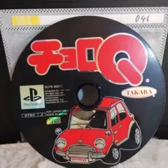 チョロQ PSディスクのみ 動作品！！おまとめでお得