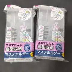ダイソー スキマに入る縦型収納 マステホルダー 2個セットのサムネイル