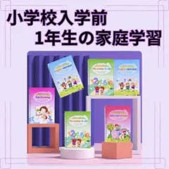 入学★まほうのドリル 魔法 学習 ノート 手書き 練習帳 ワークブック 幼児