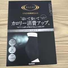 RIZAP 着圧ショートレギンス ハイウエストタイプ