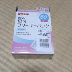 Pigeon 母乳フリーザーパック 80ml
