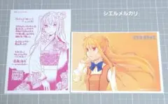 まりあほりっく　特典　イラストペーパー