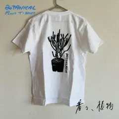植物デザインTシャツ