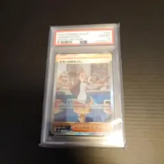 2026年最新】ミカン sar psa10の人気アイテム - メルカリ