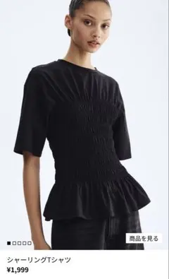 H&M シャーリングTシャツ ブラック Mサイズのサムネイル
