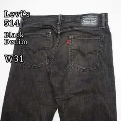 美品 Levi's 514 ブラックデニム 先染め ブランクタブ Rタブ W31のサムネイル