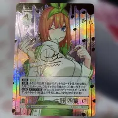 五等分の花嫁 君というかがやき 中野三玖 SSP サイン - メルカリ