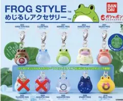 FROG STYLE フロッグスタイル めじるしアクセサリー 8種セット