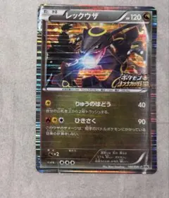 2026年最新】レックウザ ノブナガの人気アイテム - メルカリ
