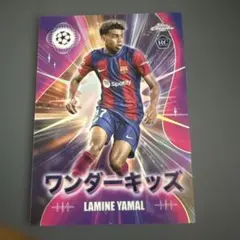 Topps Chrome Lamine Yamal ワンダーキッズ
