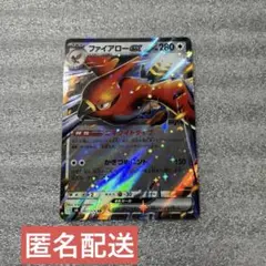 ポケモンカード ファイアローex RR