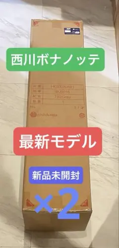 最安【新品未開封】西川　マットレス　ボナノッテネオ　シングル　グレー☆2セット☆