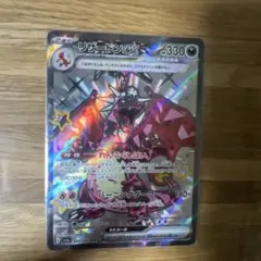 ssr ポケモンカードゲーム