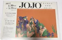 2026年最新】荒木飛呂彦原画展 ポスターの人気アイテム - メルカリ