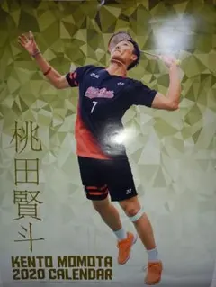 2026年最新】桃田賢斗の人気アイテム - メルカリ