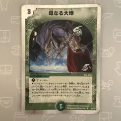 2026年最新】母なる大地 デュエルの人気アイテム - メルカリ