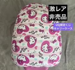 2026年最新】ハローキティ×しょこたんの人気アイテム - メルカリ