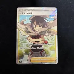 2026年最新】ヒガナ srの人気アイテム - メルカリ