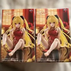 To LOVEる -とらぶる- ダークネス デスクトップキュート　２個セット