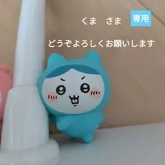 しまむら ちいかわ 洗える肌掛けふとん 新品 どんぐり ハチワレ うさぎ
