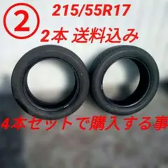 ブリジストン 215/55R17 17インチ 夏 サマー ノーマル 中古 タイヤのサムネイル