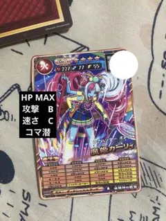 オレカバトル2 魔姫カーリィ コマ潜/B/A/A 完成までの奇跡(30枚セット) コマ潜》オレカバトル2 魔姫カーリィ - メルカリ