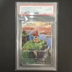 PSA10 ビクティニ AR 097/086 SV11B ポケモンカード - メルカリ