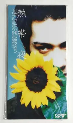 CD　シングル　イエローモンキー　熱帯夜