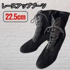 レースアップブーツ 22.5cm ブラック 編み上げブーツ 黒 ショートブーツ