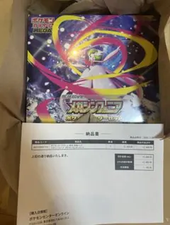 【翌日発送】メガシンフォニア　ポケモンセンターセット