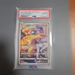 【PSA10】 リザードン CHR ベラカス AR ベラカス【AR】{079/071}