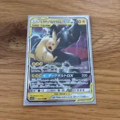 ミュウツーの逆襲 プロモ ピカチュウ アーマードミュウツー 2枚セット