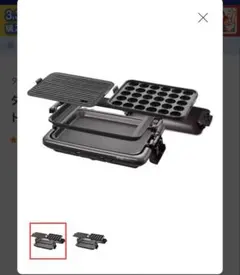新品！タイガー☆TIGER 保湿ホットプレート 本体 3枚プレート 自立式のサムネイル